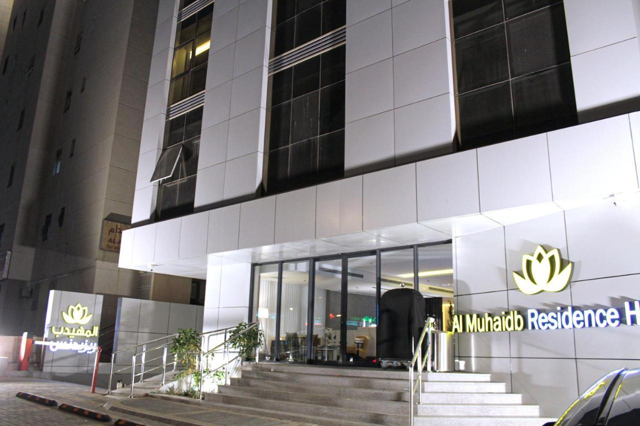 Al Muhaidb Residence Jawazat الرياض المظهر الخارجي الصورة